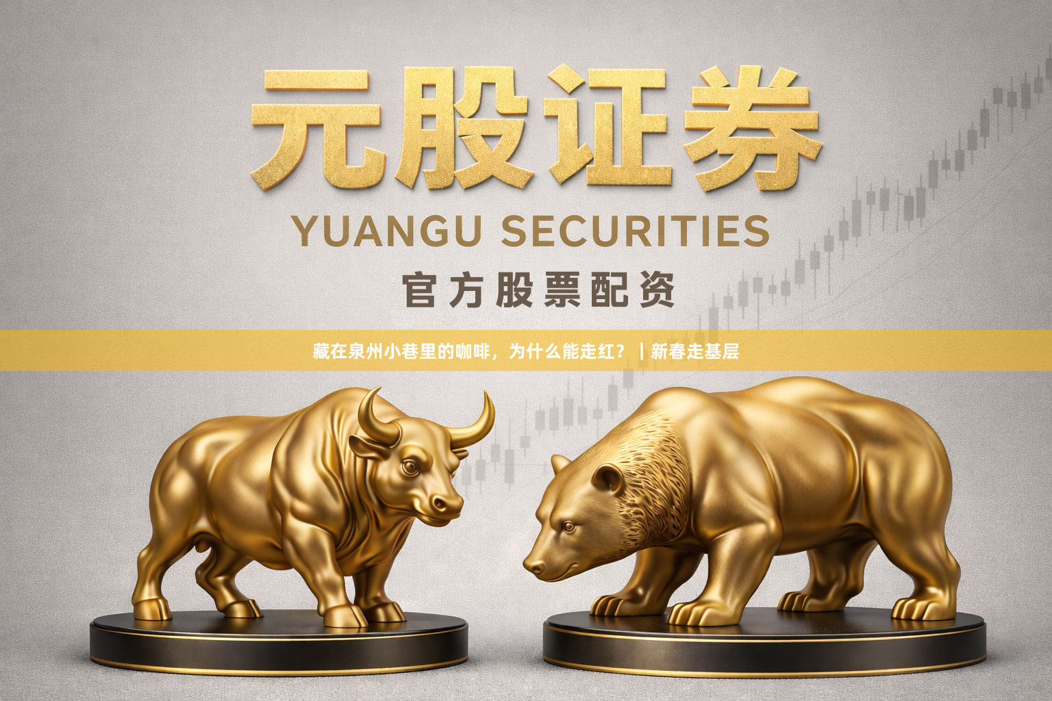 藏在泉州小巷里的咖啡，为什么能走红？｜新春走基层