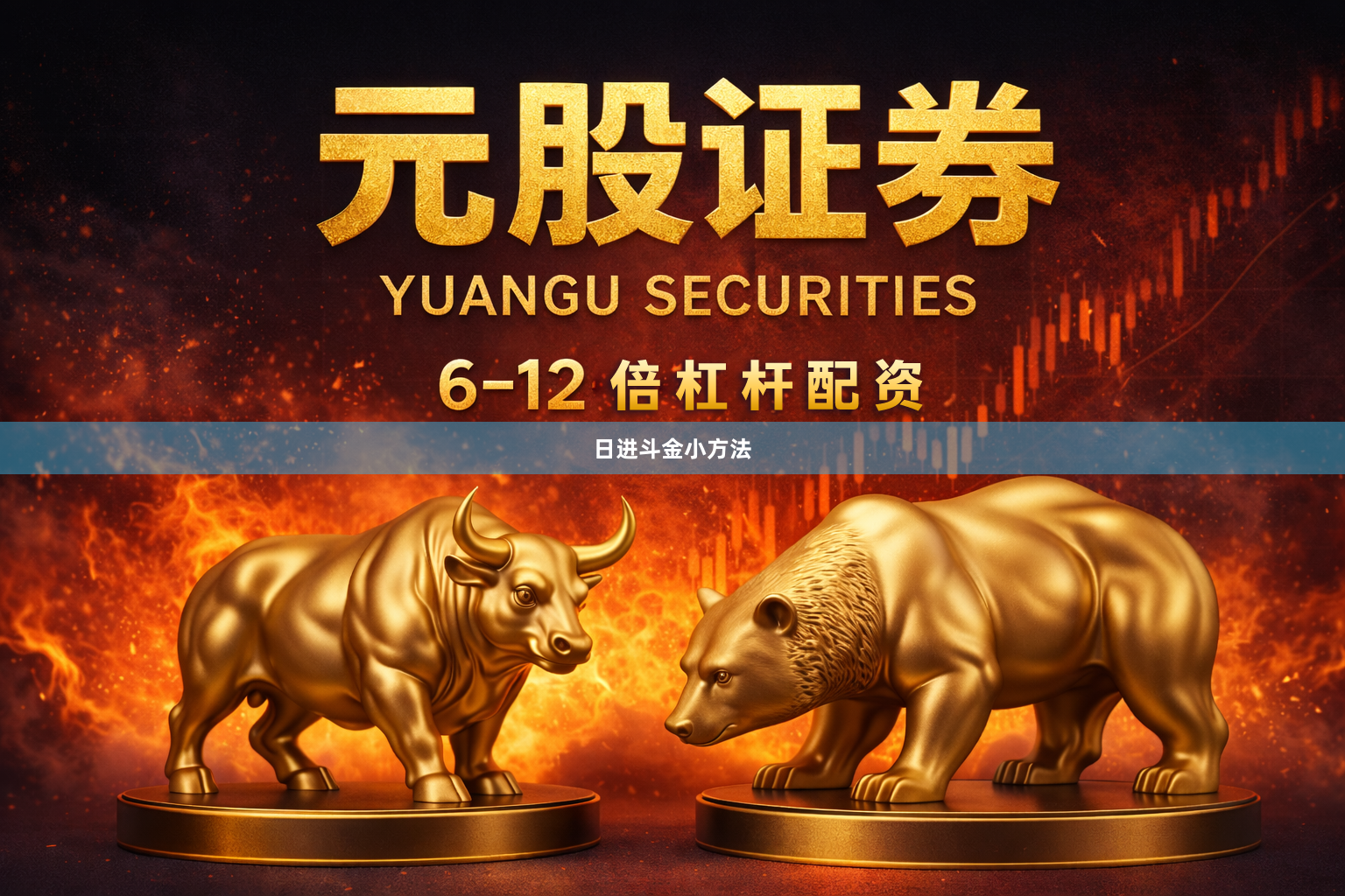 日进斗金小方法