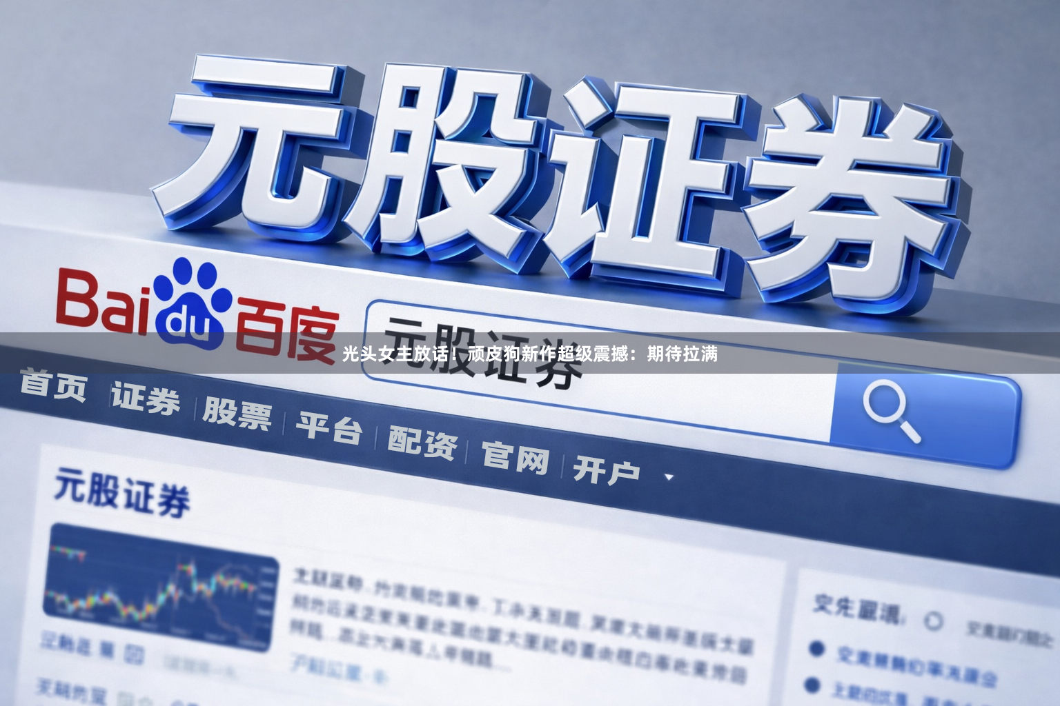 光头女主放话！顽皮狗新作超级震撼：期待拉满