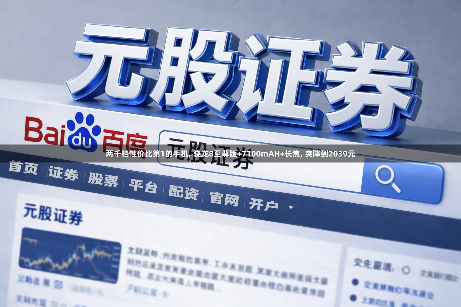 两千档性价比第1的手机, 骁龙8至尊版+7100mAH+长焦, 突降到2039元